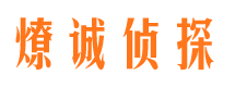 海盐市私家侦探